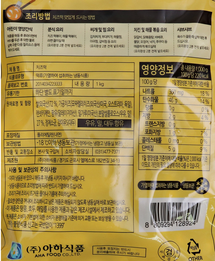 상품정보제공고시