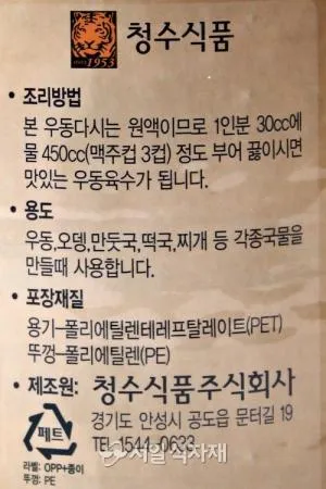 [청수] 우동다시 1.8L 이미지