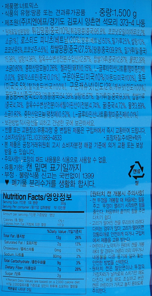 상품정보제공고시