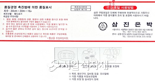 상품정보제공고시