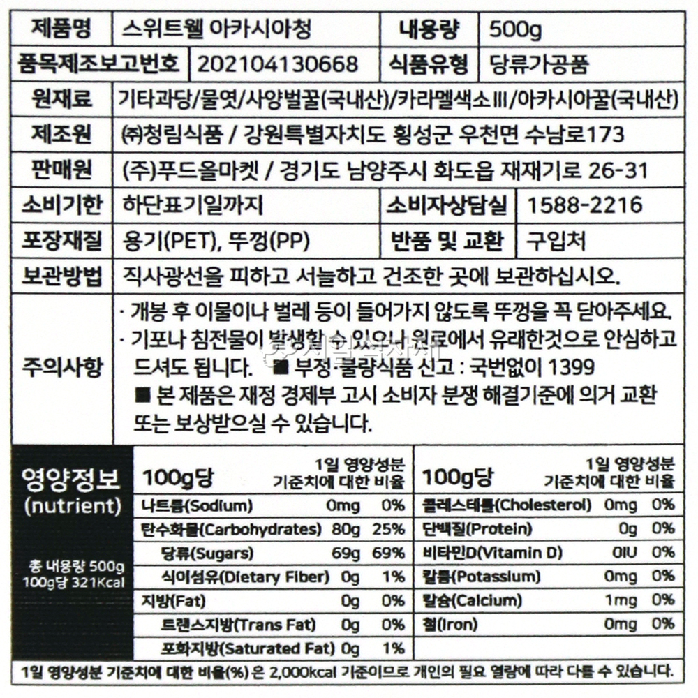 상품정보제공고시