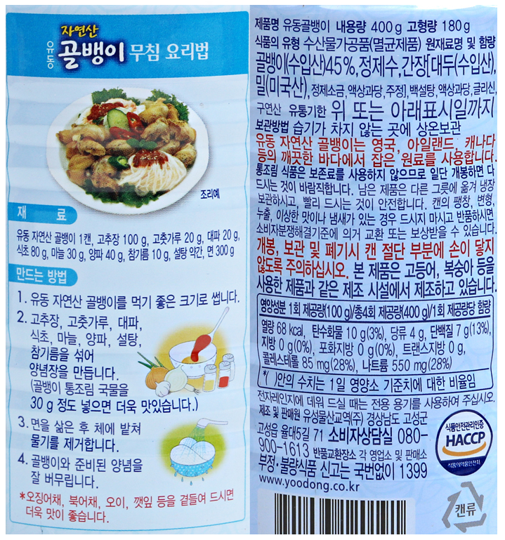 상품정보제공고시