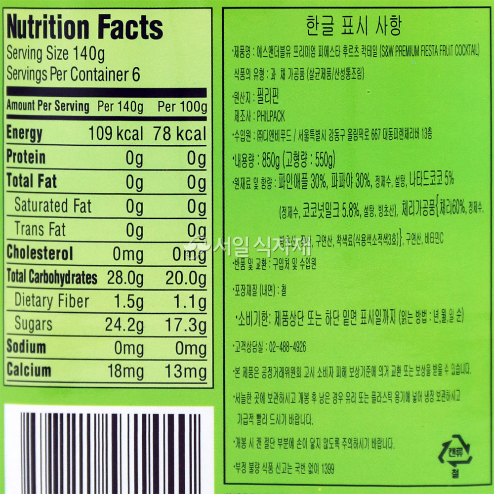 상품정보제공고시