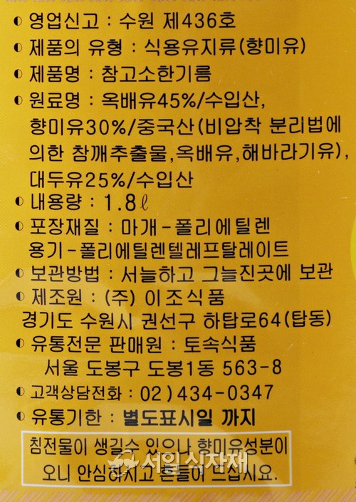 상품정보제공고시