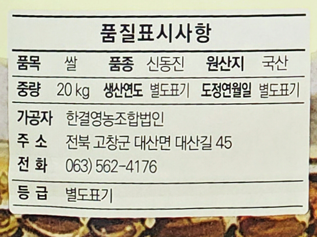 상품정보제공고시