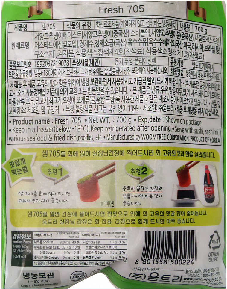 상품정보제공고시