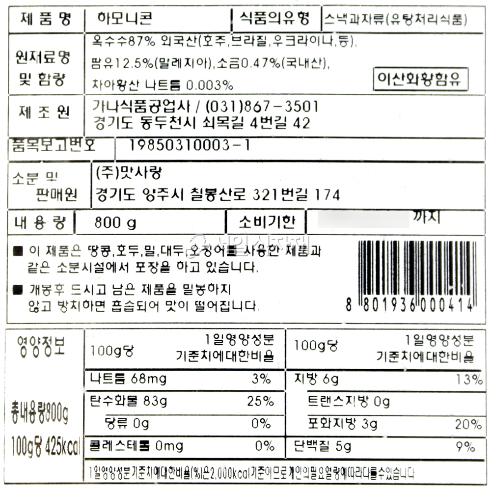 상품정보제공고시