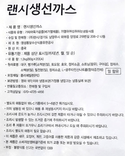 상품정보제공고시