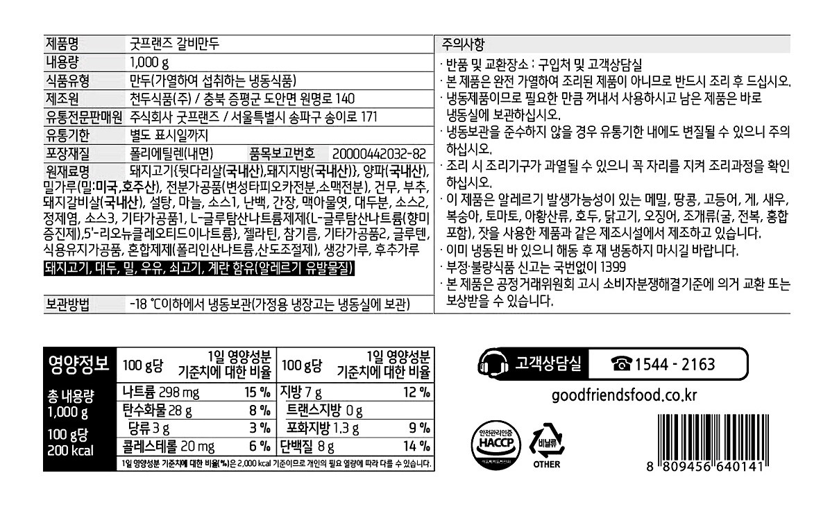 상품정보제공고시