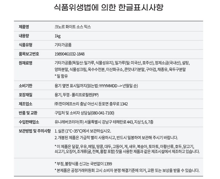 상품정보제공고시