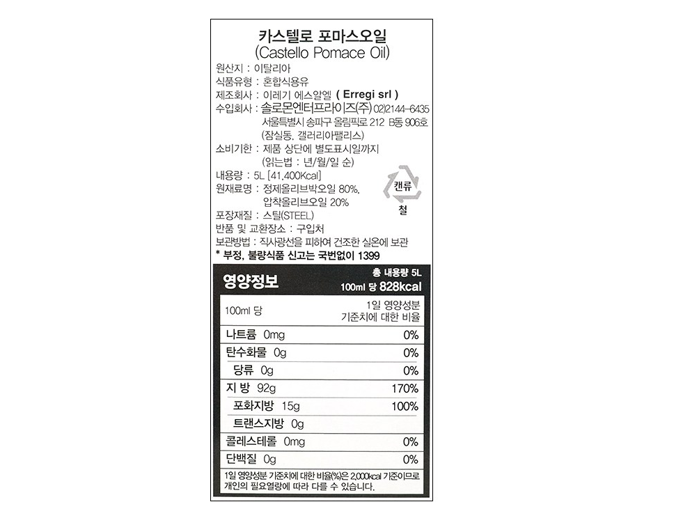 상품정보제공고시