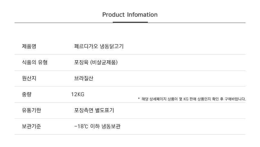 상품정보제공고시