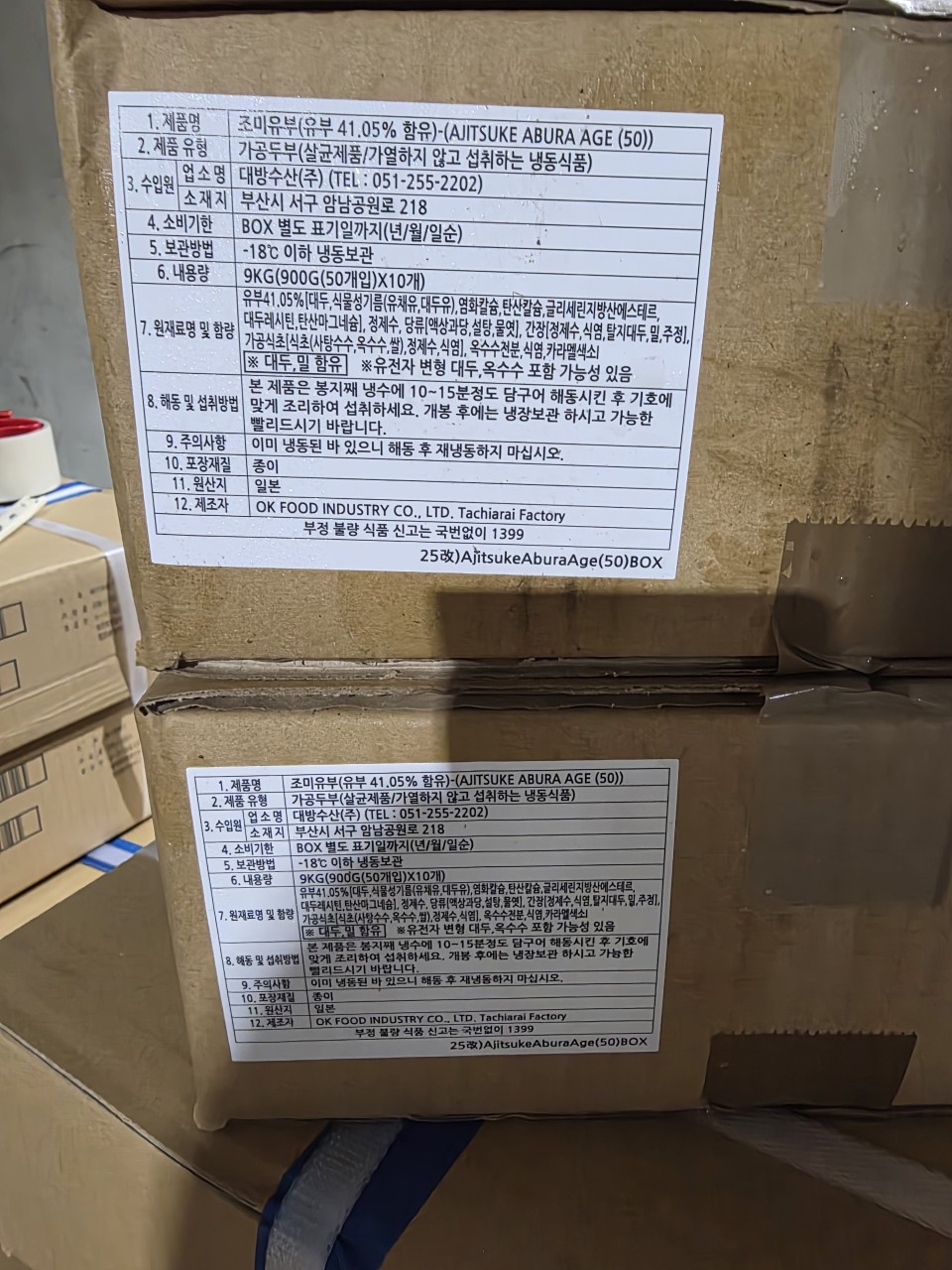 상품정보제공고시