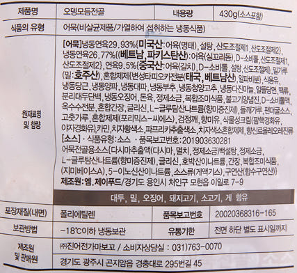 상품정보제공고시