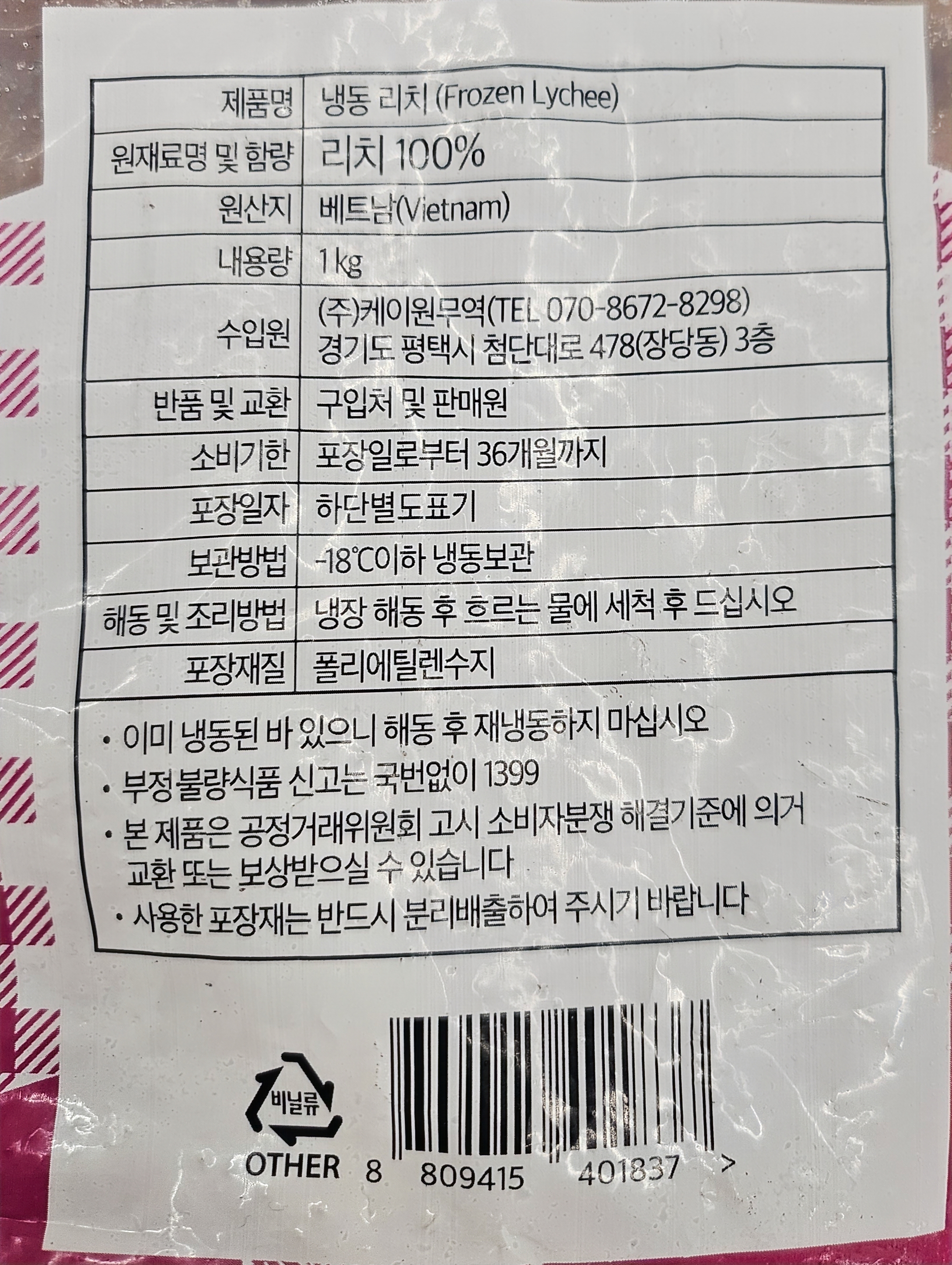 상품정보제공고시