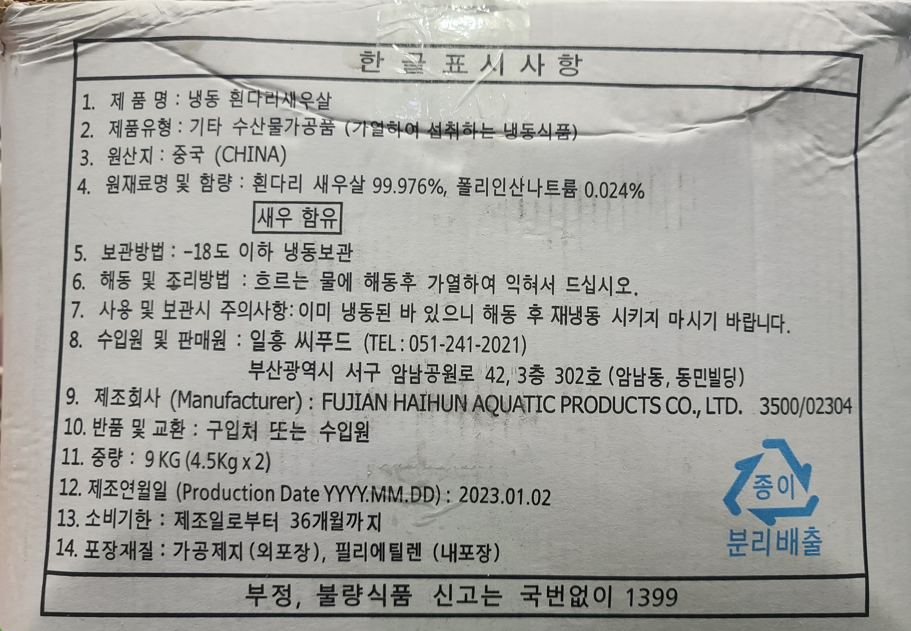 상품정보제공고시