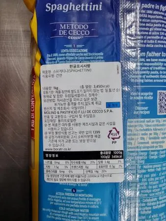 데체코 스파게티니 11번 1Kg 파스타 1KG 스파게티면 이미지