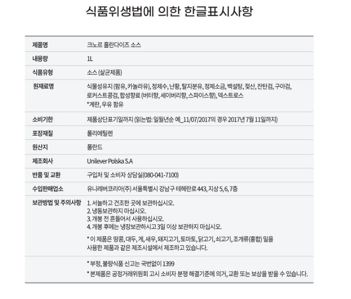 상품정보제공고시