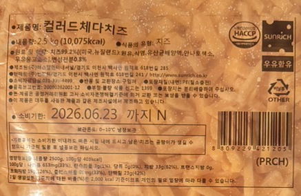상품정보제공고시