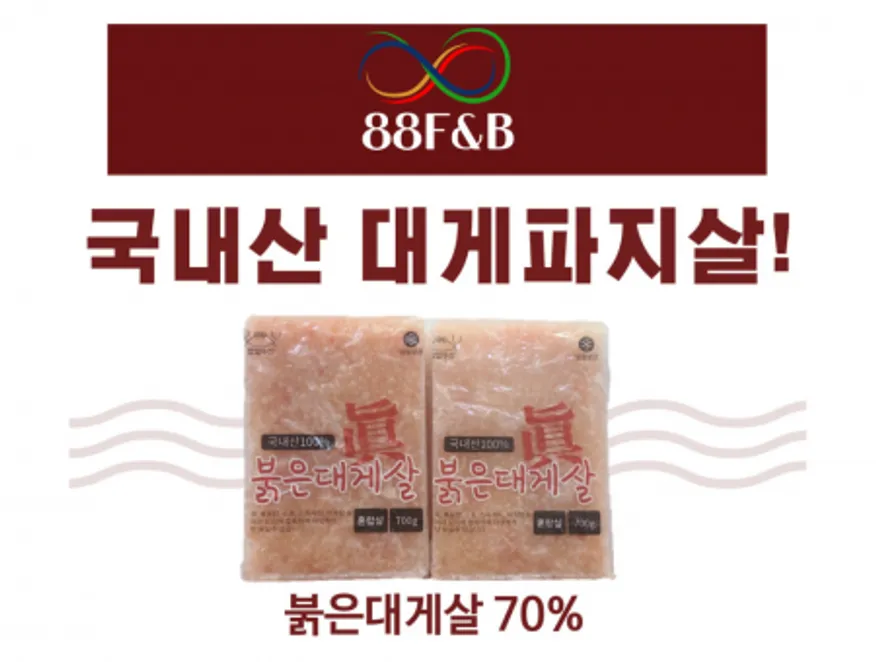 홍게살 파지 700g 붉은 대게 파지살 대게살 국내산(동해) 대게파지살 이미지