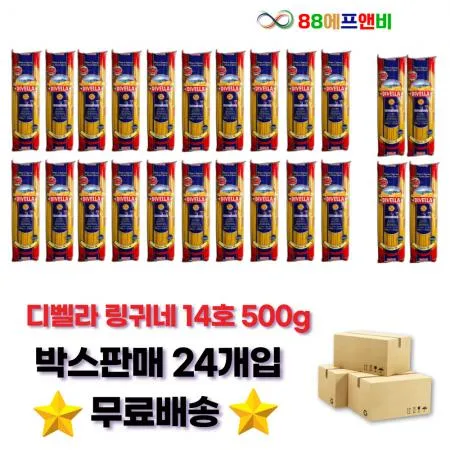 디벨라 링귀네 14호 500g x24개 링귀니/링기니