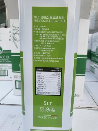 [비스] 포마스올리브오일 5L / 혼합유 혼합식용유 이미지