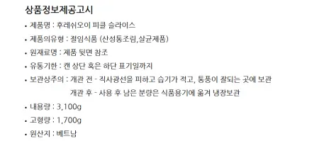 (박스) 제이쿱 오이피클 슬라이스 3kg x 6개 이미지