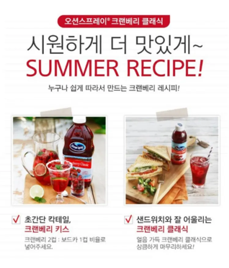 오션스프레이 크랜베리주스(실온3L) 칵테일용 이미지