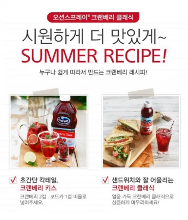 오션스프레이 크랜베리주스(실온3L) 칵테일용 이미지