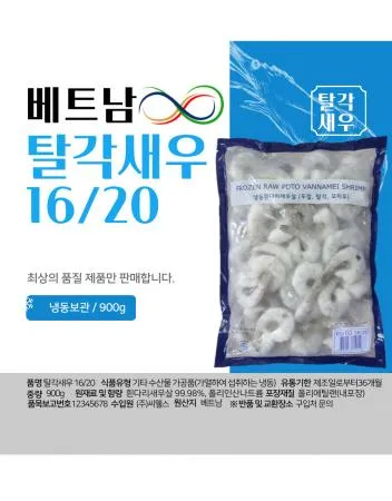 탈각새우 16/20 칵테일새우 1kg (실중량 900g) 생 새우살 냉동 특대 깐새우 흰다리새우살