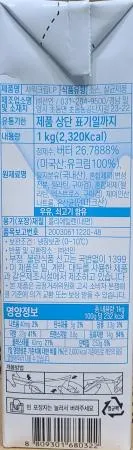 선인 사워크림 1L (SIB,1kg,샤워크림) /아이스박스 무료 이미지