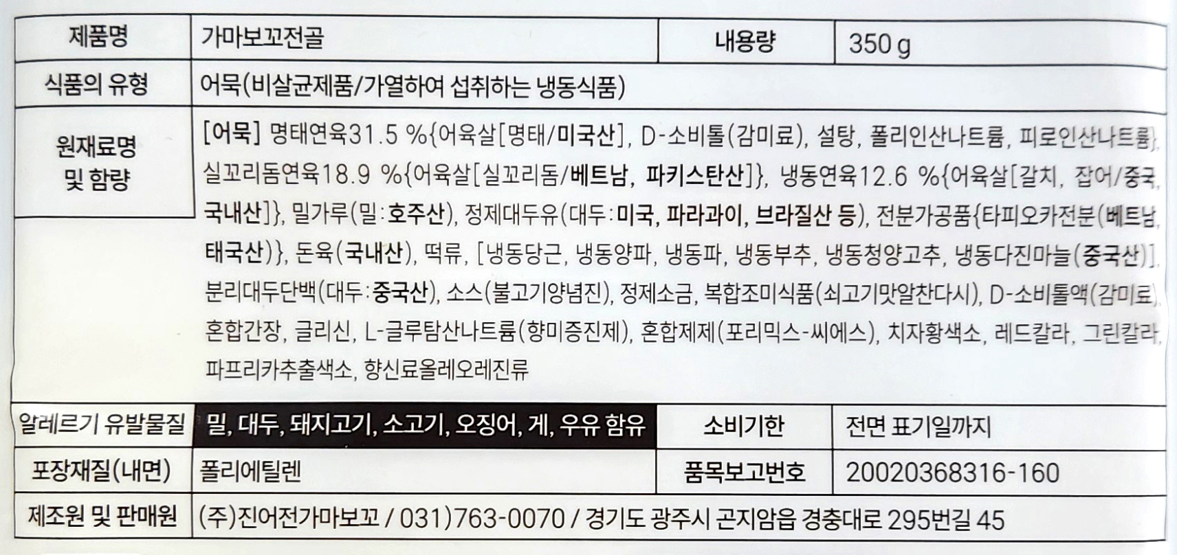 상품정보제공고시