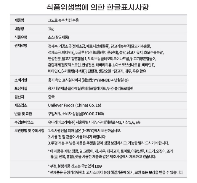 상품정보제공고시