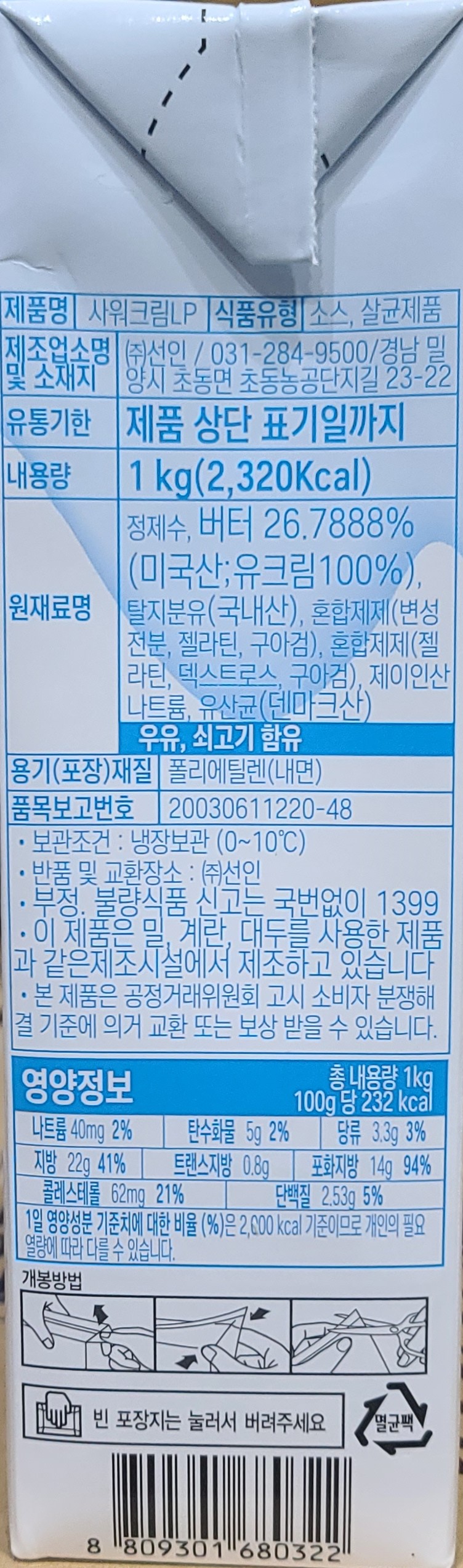 상품정보제공고시