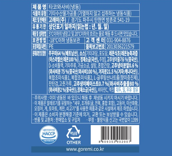 상품정보제공고시