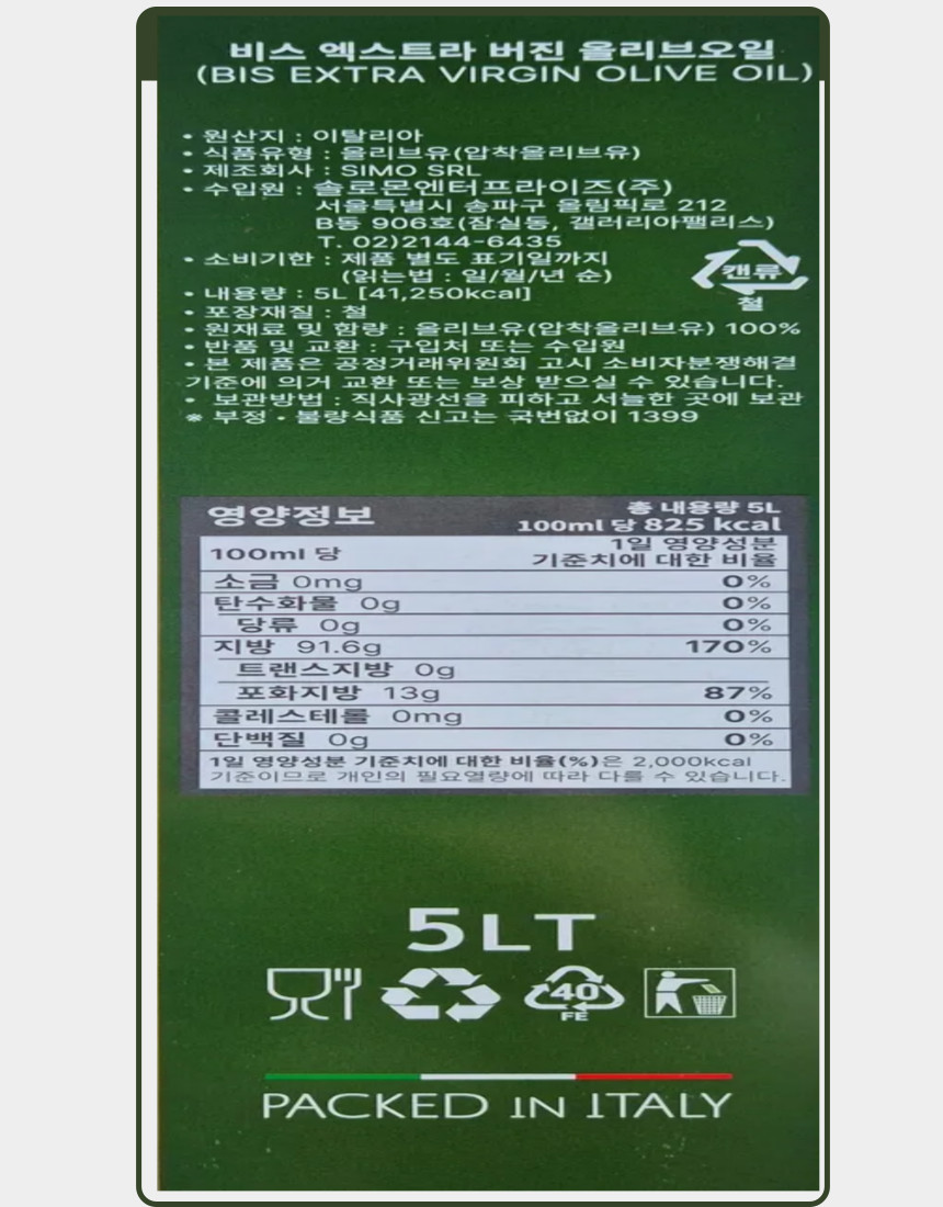 상품정보제공고시