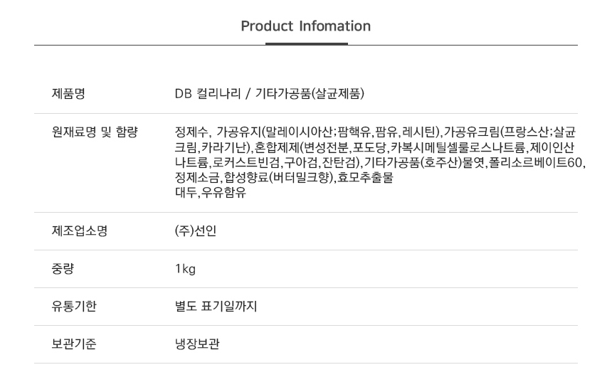 상품정보제공고시