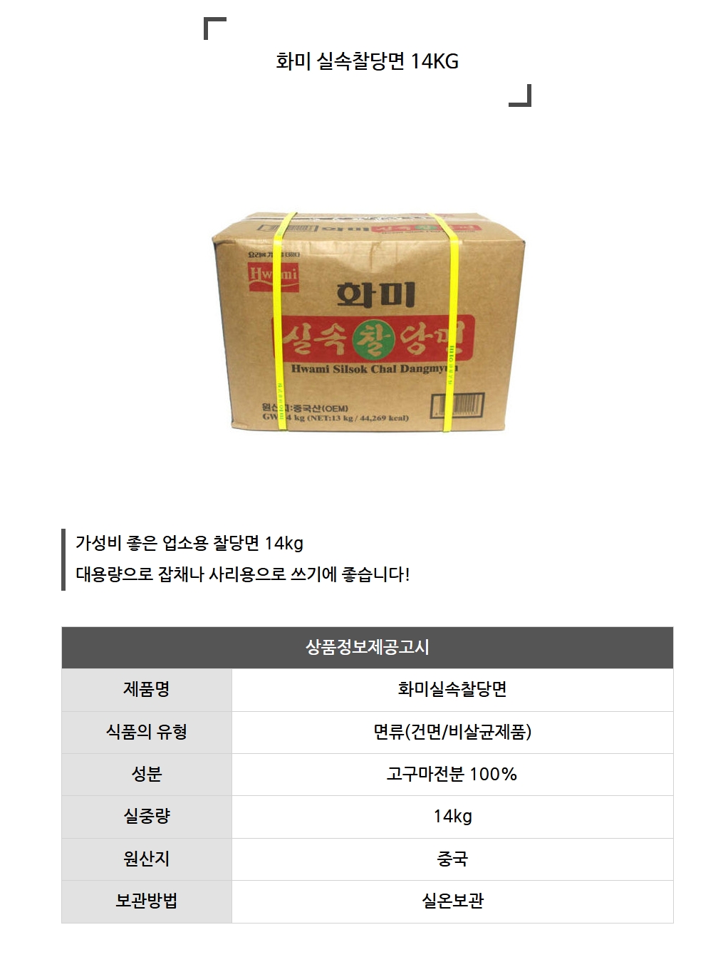 상품정보제공고시