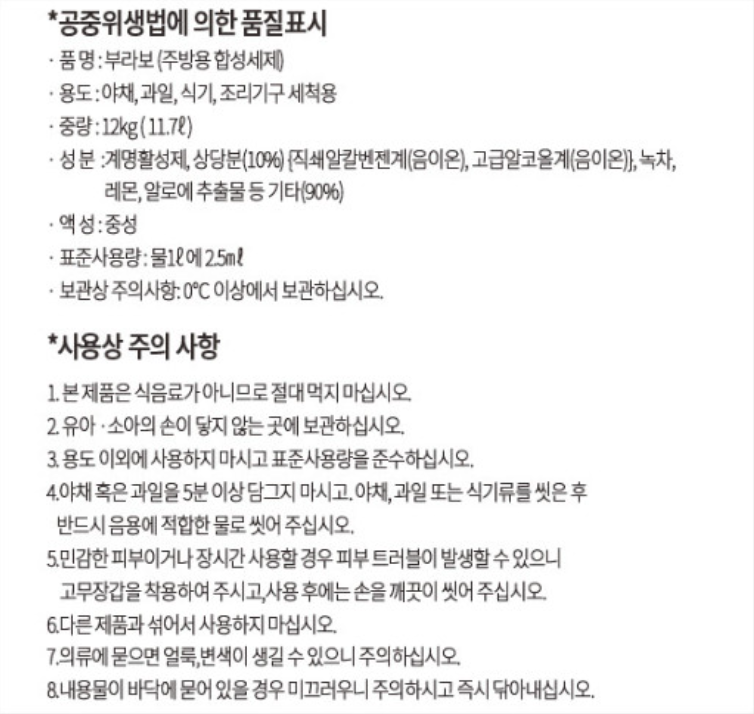 상품정보제공고시