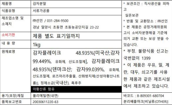 상품정보제공고시