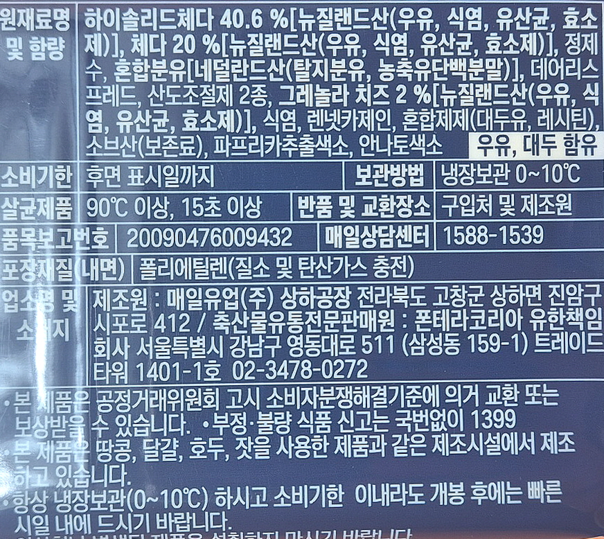 상품정보제공고시