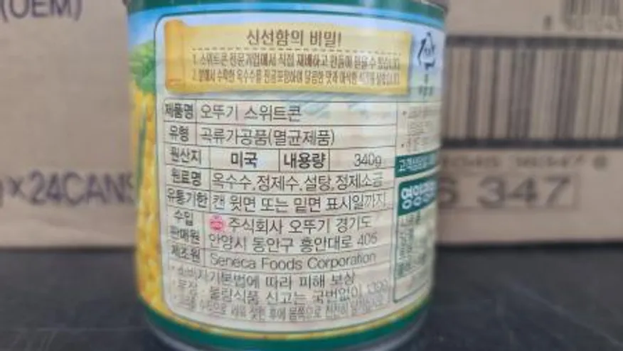 오뚜기 스위트콘 340g 옥수수콘 이미지