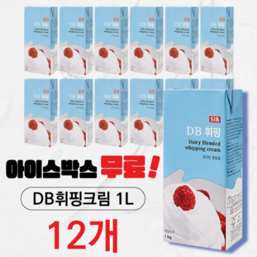 (무료아이스박스) 선인 DB 휘핑크림 1L 식물성 동물성 혼합크림 1박스 (12개) 이미지