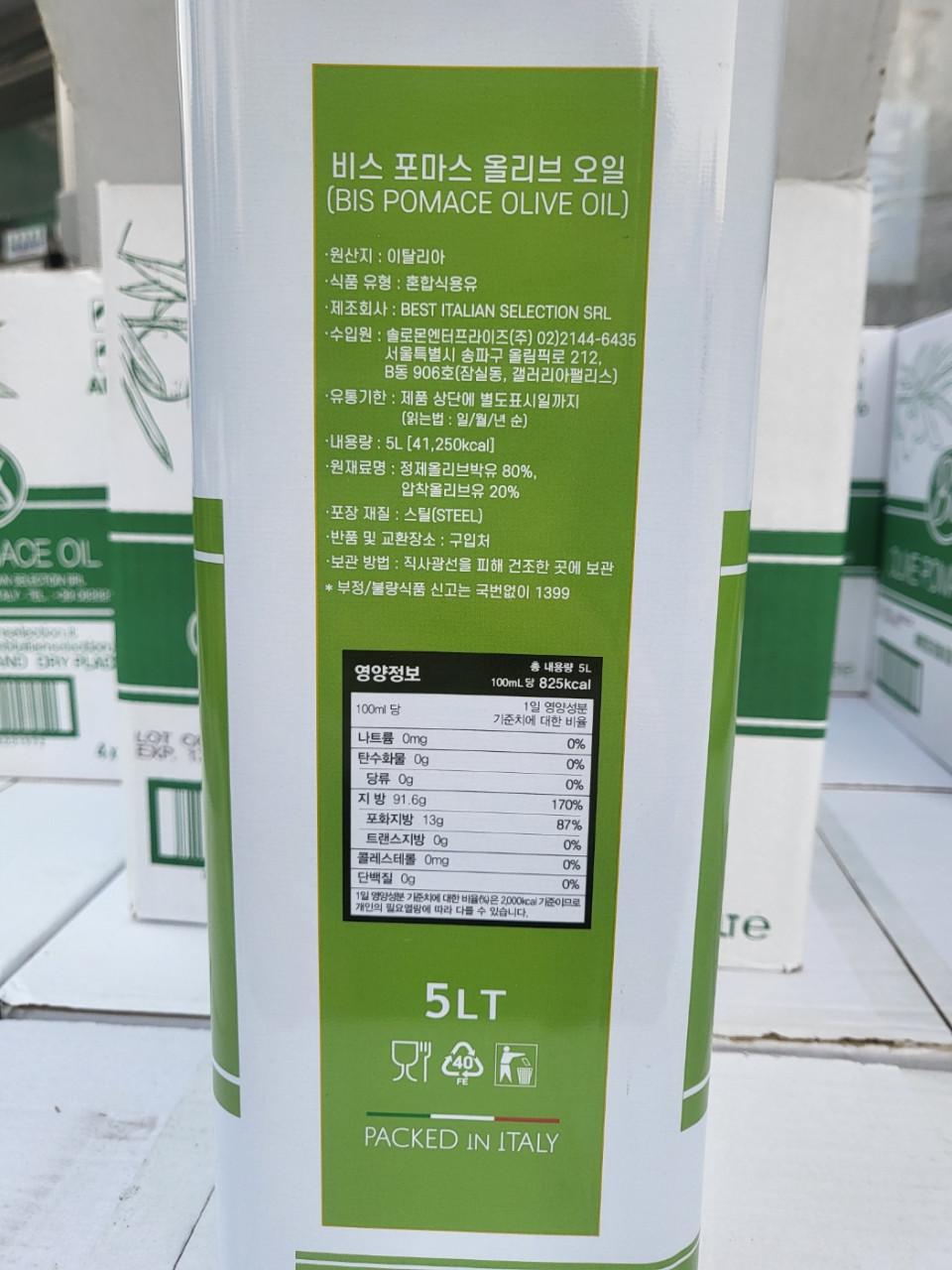 상품정보제공고시