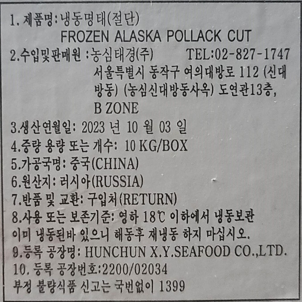 상품정보제공고시
