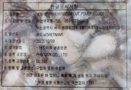 상품정보제공고시