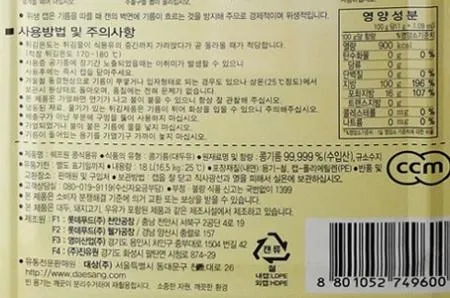 쉐프원 콩식용유 콩기름 18L/업소용/말통/대용량/국내 제조 이미지