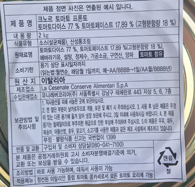 상품정보제공고시