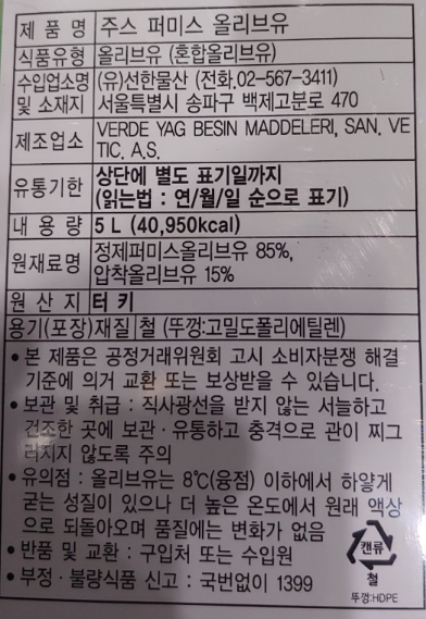 상품정보제공고시