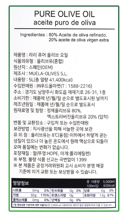 상품정보제공고시